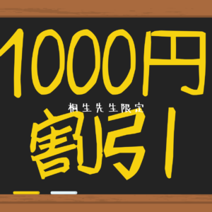 3/3木限定ひな祭りイベント🌸桐生先生