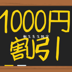 3/3ひな祭りイベント★桐生先生限定