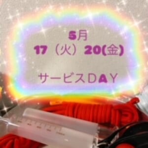 5月出勤日とサービス日