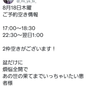 木曜日 桐生診察