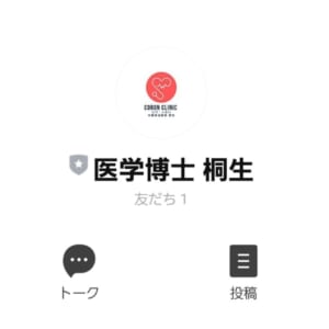 木曜日 桐生診察日