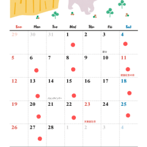 感謝の1月♪