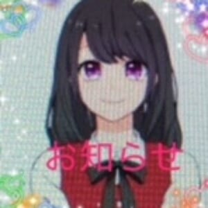 ２月から