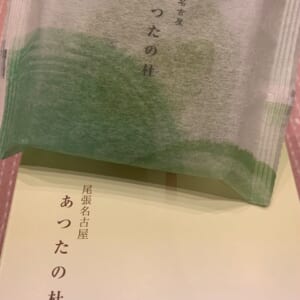 .｡.:*･’朝倉’･*:.｡.