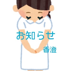 当日ご予約についてと、A様キャンセル了承の件です。