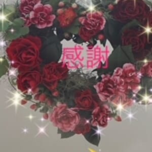 ありがとうございます