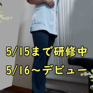 本日出勤します。