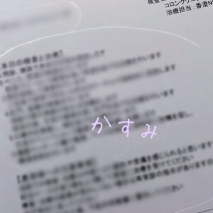 ありがとうございました♡