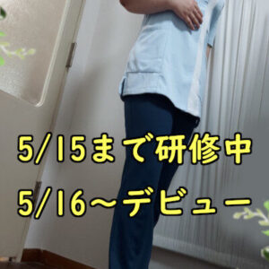 本日出勤します。
