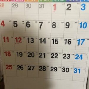 今年もお願いします