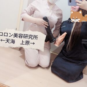 研修のおねだり