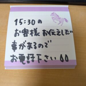 15時半からの患者様へ