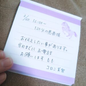 20日12時からの患者様