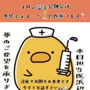 本日午後診担当です💊