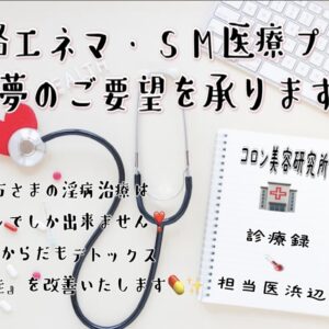 明日の浜辺🏥✨
