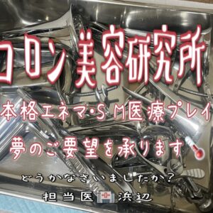 次回の浜辺💉✨