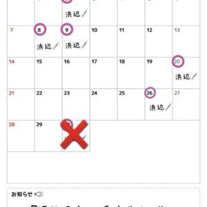 ６月📝浜辺診察日
