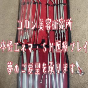 メディカルロールプレイ🏥✨