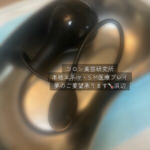 淫フル予防接種の日💉✨